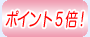 �ݥ����5��