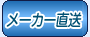�᡼����ľ��