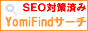 YomiFind������