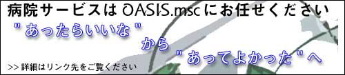 �±������ӥ��ϥ�������MSC�ˤ��ޤ�������������