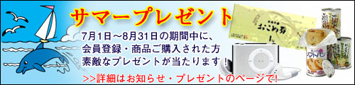 ���ޡ��ץ쥼���7��1������8��31���ޤ�