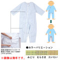 介護パジャマ ソフトケアねまき両開きファスナー スリーシーズン 男女兼用