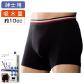 YouYou for MEN 吸水ボクサー