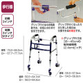 伸縮歩行器 スライドフィット【歩行器】