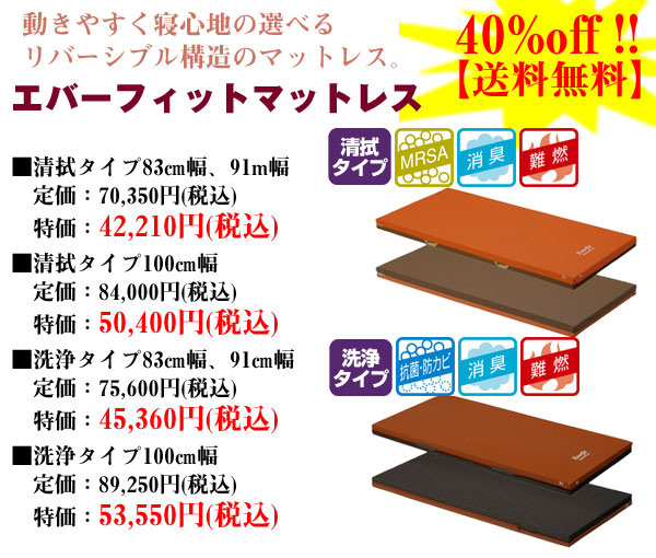 介護用品、福祉用具のオアシスMSC パラマウントスペシャル