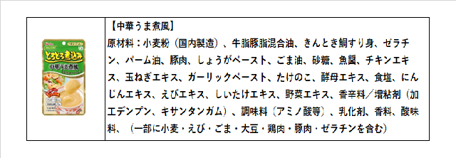 とろとろ煮込みのレトルト惣菜