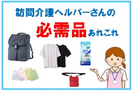 介護用品,福祉用具のオアシスMSC