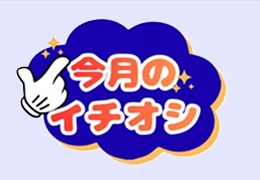 介護用品,福祉用具のオアシスMSC