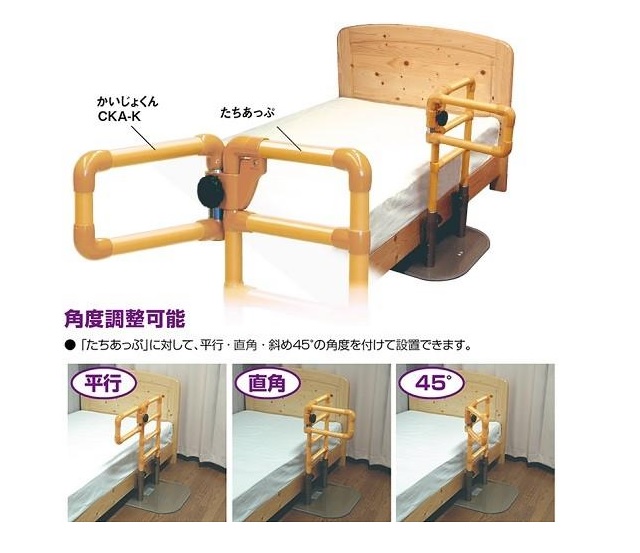 介護用　手すり　たちあっぷ　4型　品　２型に変更可