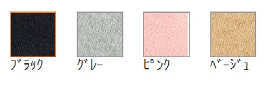 カラー