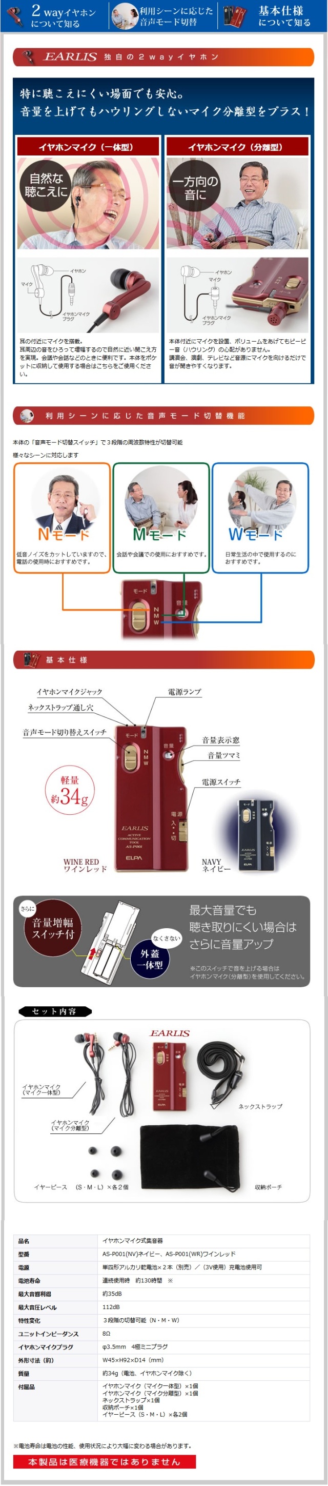 イヤリス