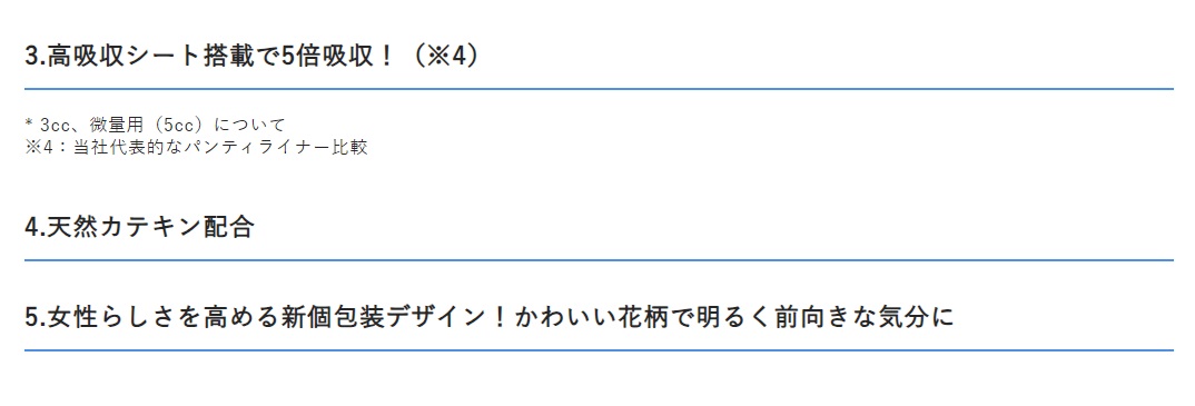 ふんわり肌説明