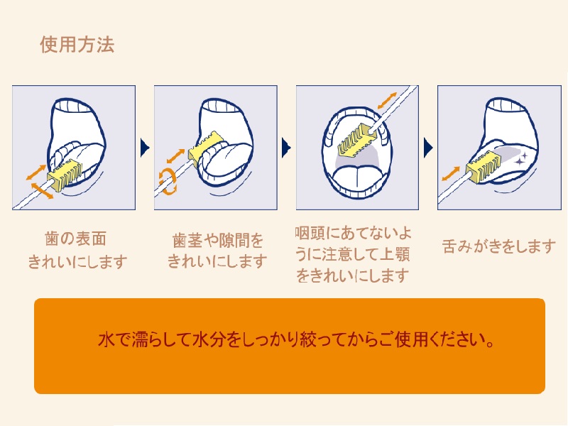 キュオム口腔ケアセット